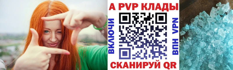 Альфа ПВП Crystall Заинск