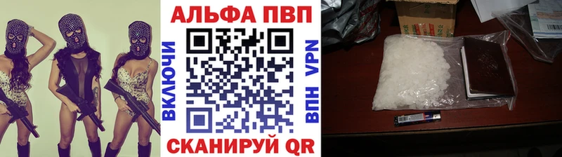 APVP Crystall  Заинск 