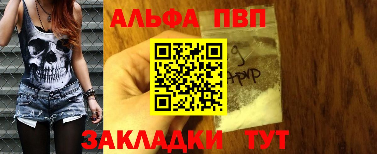 A-PVP Соль  Alpha-PVP СК  Вход с VPN  Альфа ПВП  Заинск  Alfa_PVP VHQ 