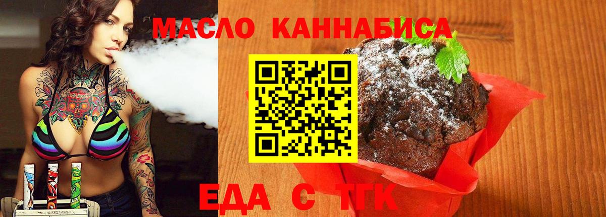 Заинск  Canna-Cookies конопля  Вход с VPN 