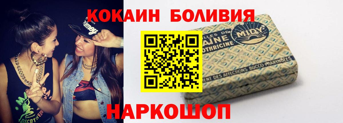 Cocaine 97% Заинск