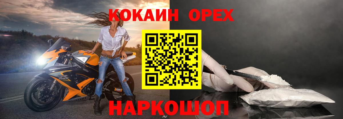 Cocaine 99%  КОКАИН Эквадор  Cocaine  Заинск  Вход с VPN 