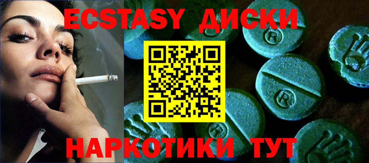 Заинск  Ecstasy  ЭКСТАЗИ DUBAI  Вход с VPN  как найти наркотики  ЭКСТАЗИ 250 мг 