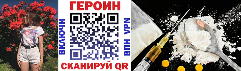 Героин хмурый  Заинск 
