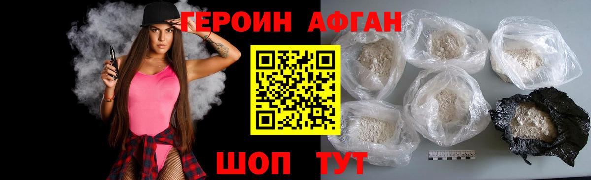 Героин Heroin  Вход с VPN  ГЕРОИН  Заинск 