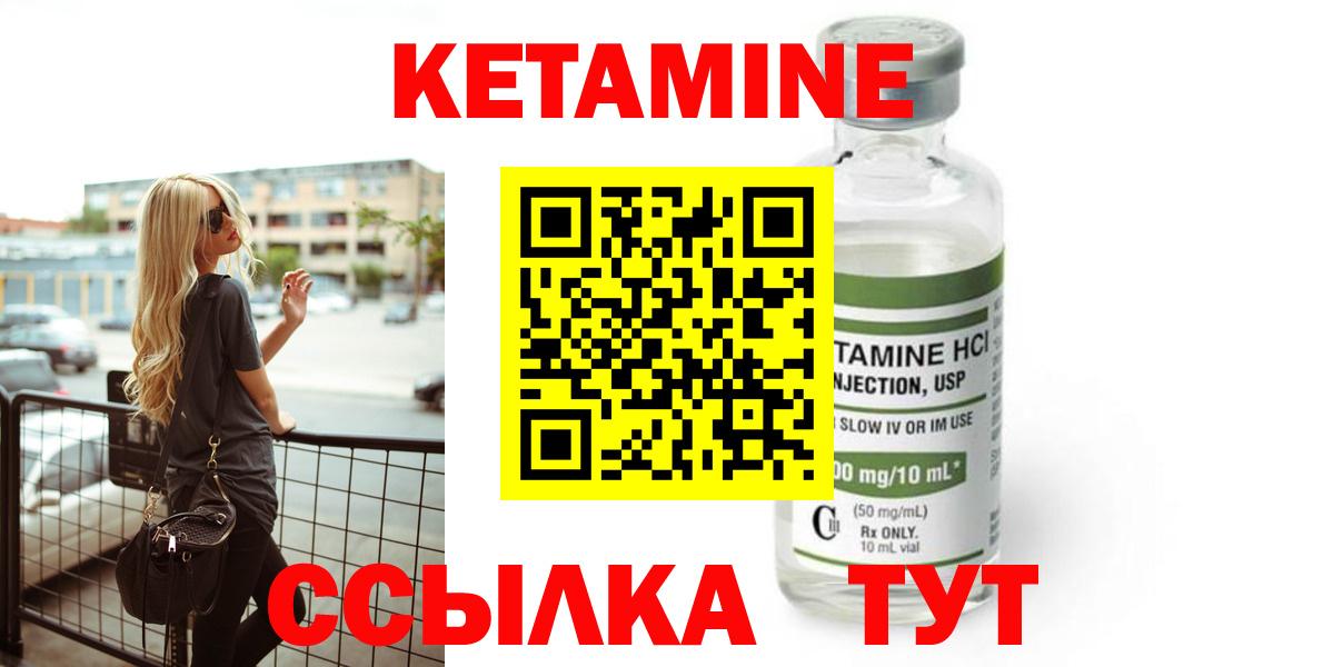 КЕТАМИН VHQ Заинск