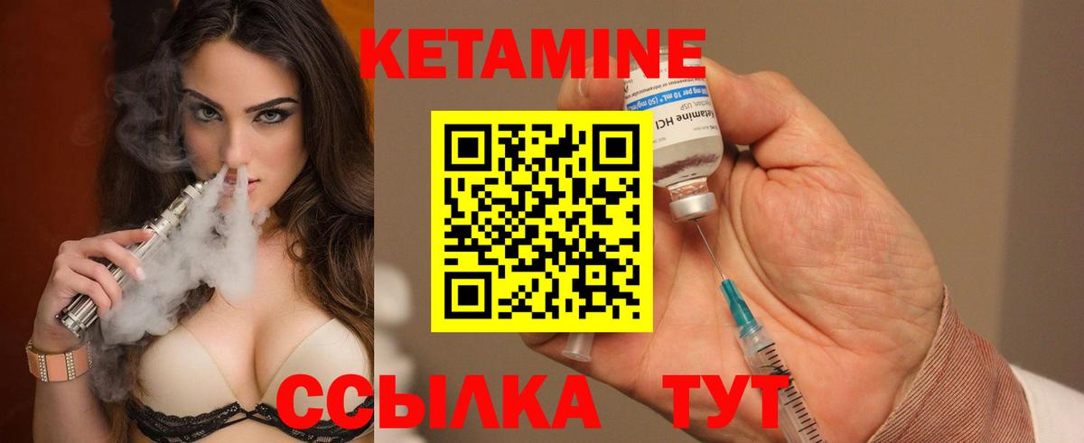 Заинск  КЕТАМИН ketamine  Вход с VPN 