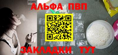ALPHA PVP Малоярославец