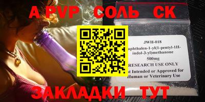 ALPHA PVP Малоярославец