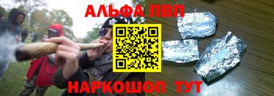 ALPHA PVP Малоярославец