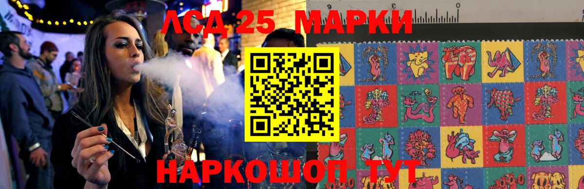 LSD-25 экстази ecstasy Заинск