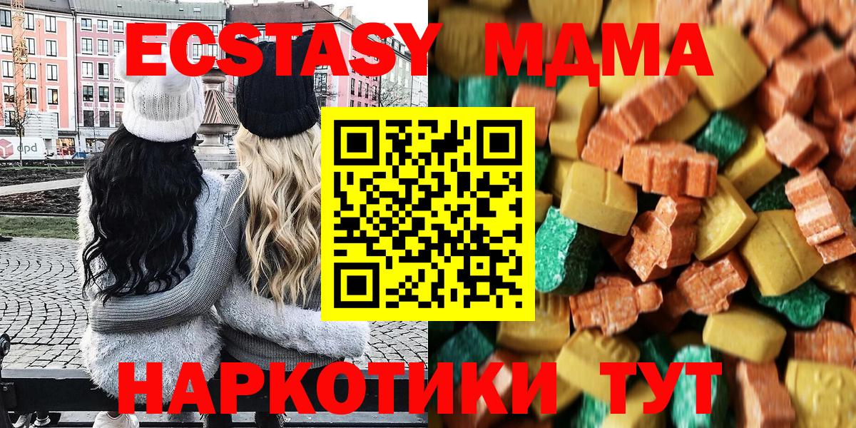 МДМА VHQ  MDMA  Заинск  Вход с VPN 