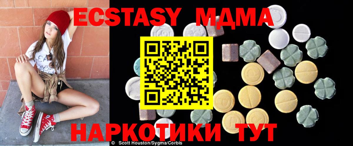 MDMA Molly Заинск