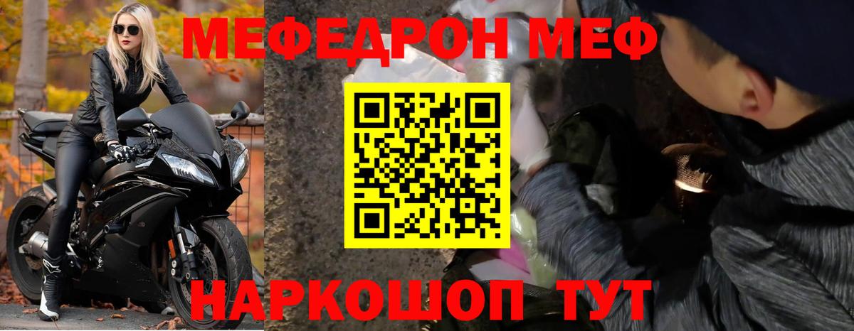 Мефедрон  Заинск