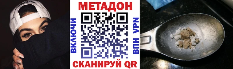 МЕТАДОН мёд  купить наркотик  Заинск 