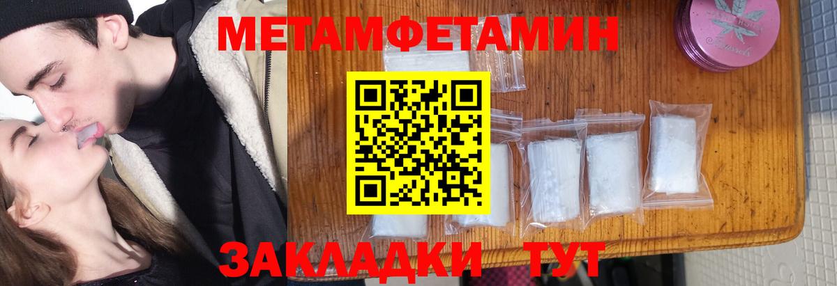 Первитин Methamphetamine  Первитин Methamphetamine  Вход с VPN  Заинск 