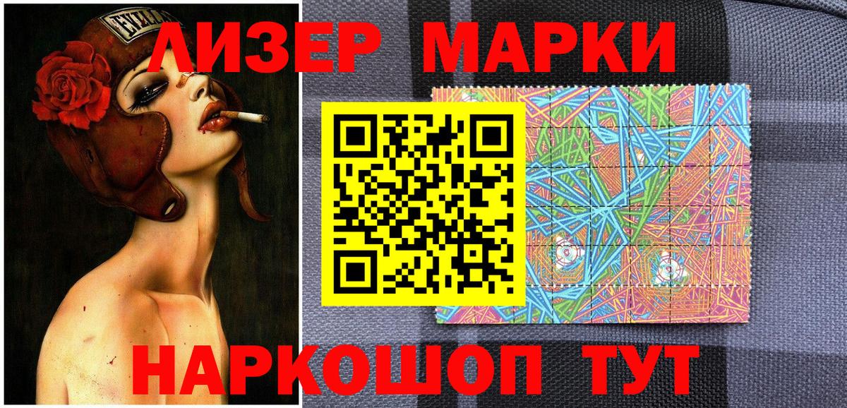 Марки 25I-NBOMe 1,8мг Заинск