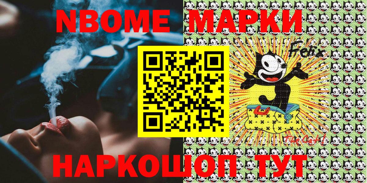 Марки N-bome  Вход с VPN  Заинск  Марки NBOMe 1500мкг 